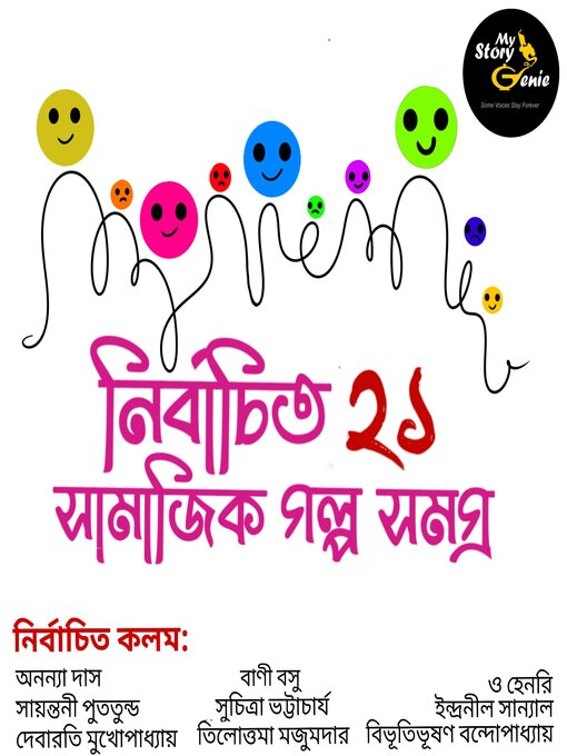 Title details for Nirbachito 21 Samajik Galpo Samagra by Suchitra Bhattacharya - Available